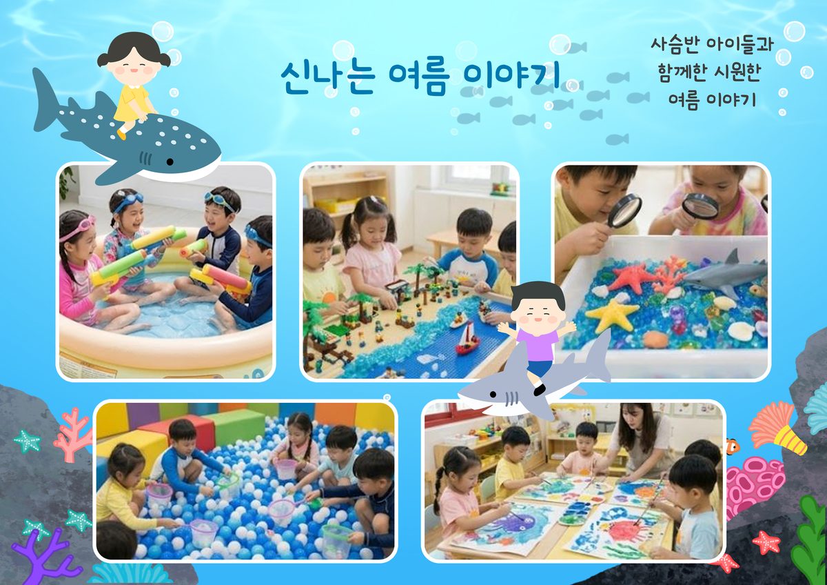 놀이 이야기 디자인 프리뷰