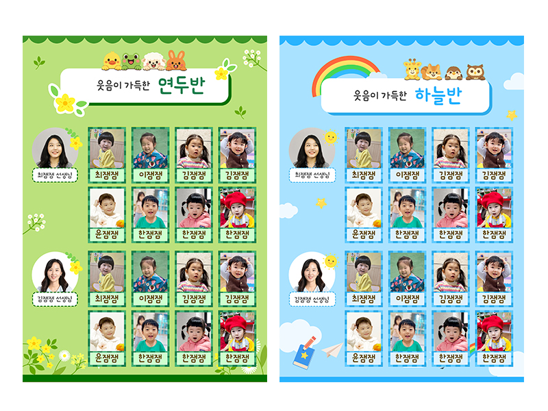 우리 반 사진 학급판 프리뷰
