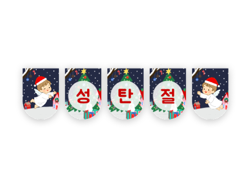 가랜드 도안 다운로드 프리뷰