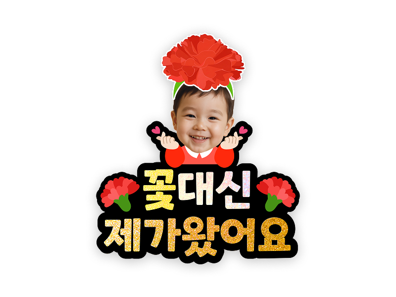 파티 토퍼 포토존 제작 프리뷰